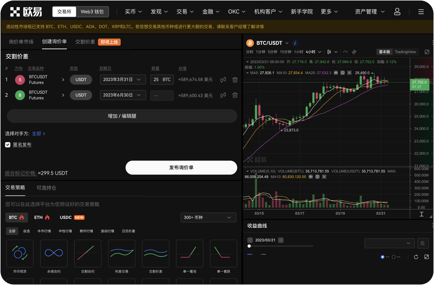 ZB.com的止损单怎么设置